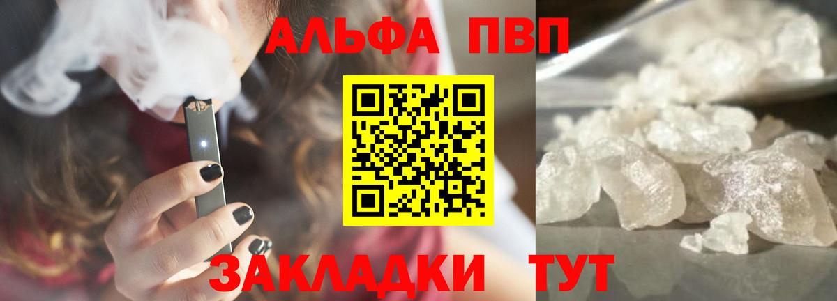 A-PVP  A PVP VHQ  Вход с VPN  Семёнов  A-PVP СК  A PVP СК КРИС 