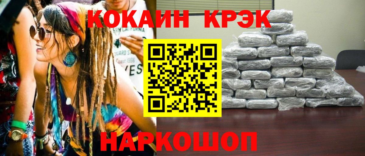 COCAIN Перу  Кокаин 99%  Вход с VPN  Семёнов 