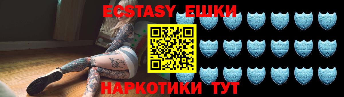 Семёнов  ЭКСТАЗИ диски  нарко площадка телеграм  мега вход  Вход с VPN  Экстази VHQ 