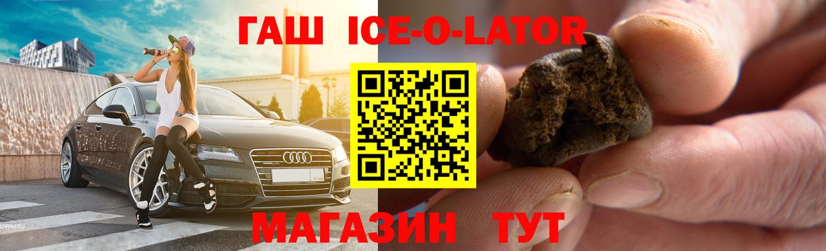 ГАШИШ гашик Семёнов
