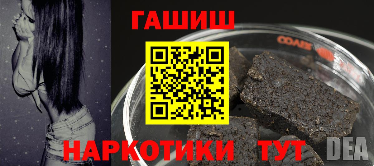 ГАШИШ ice o lator  Вход с VPN  Семёнов 