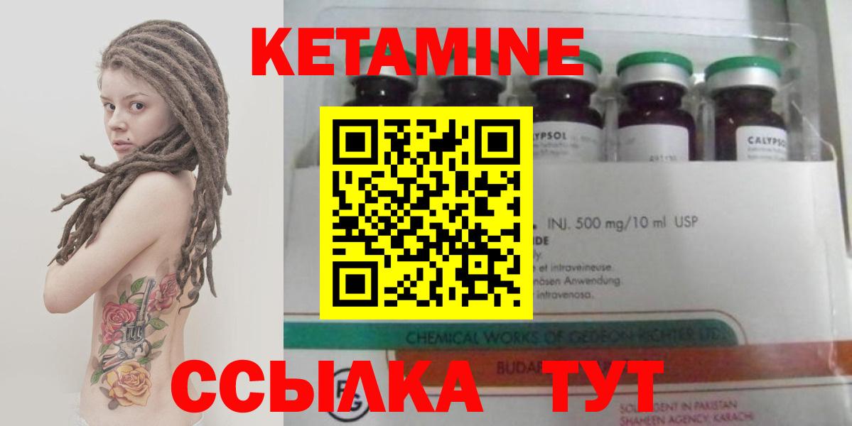 КЕТАМИН VHQ  Вход с VPN  Семёнов  КЕТАМИН ketamine 