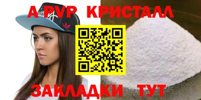 ALPHA-PVP Бузулук
