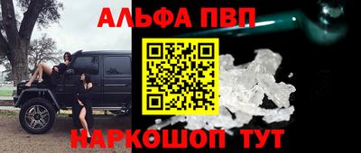 ALPHA-PVP Бузулук
