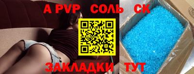 ALPHA-PVP Бузулук