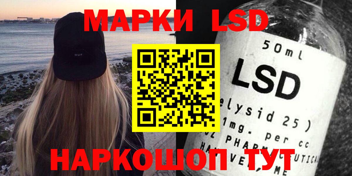 LSD-25 экстази кислота  Лсд 25 экстази кислота  Семёнов  Вход с VPN 