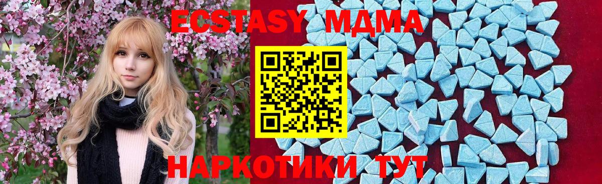 МДМА молли  Вход с VPN  МДМА кристаллы  Семёнов 