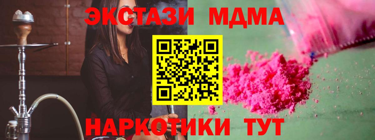 MDMA Molly Семёнов