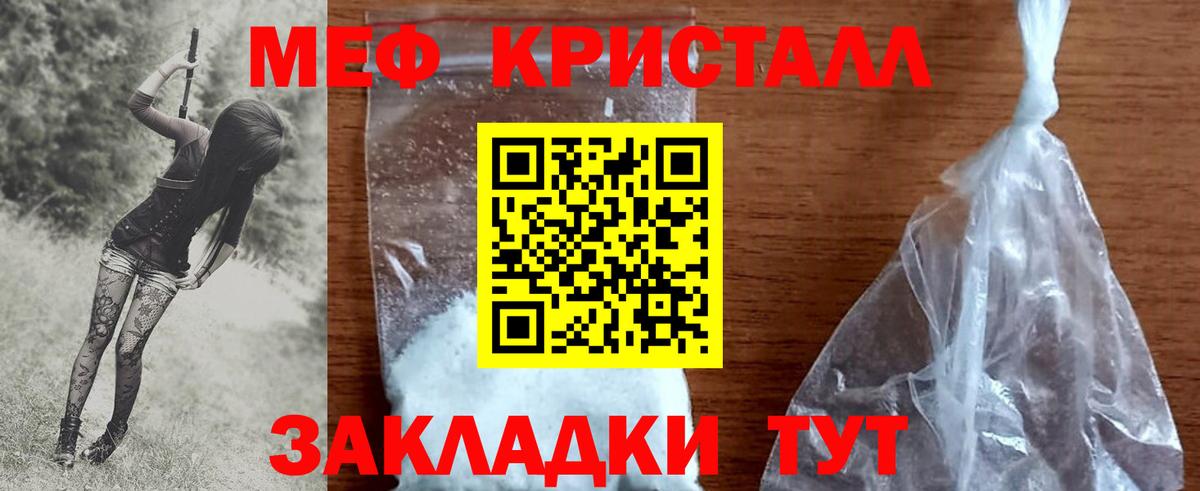 Мефедрон мука Семёнов