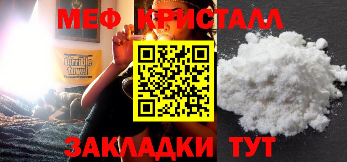 Меф  МЕФ  Семёнов  Вход с VPN  Меф 4 MMC  Мефедрон 4 MMC 