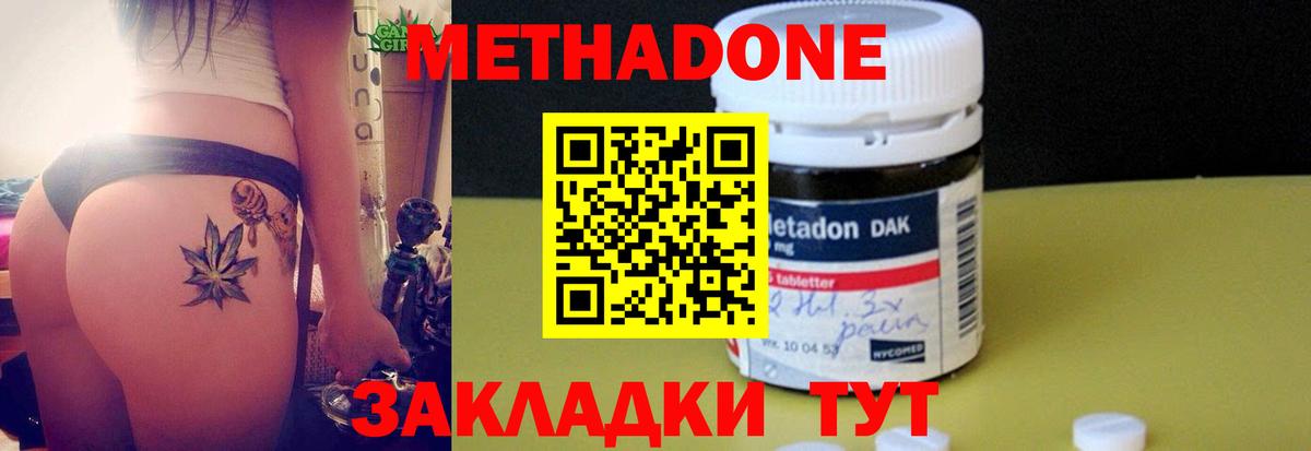 Семёнов  МЕТАДОН кристалл  МЕГА ссылка  Вход с VPN 