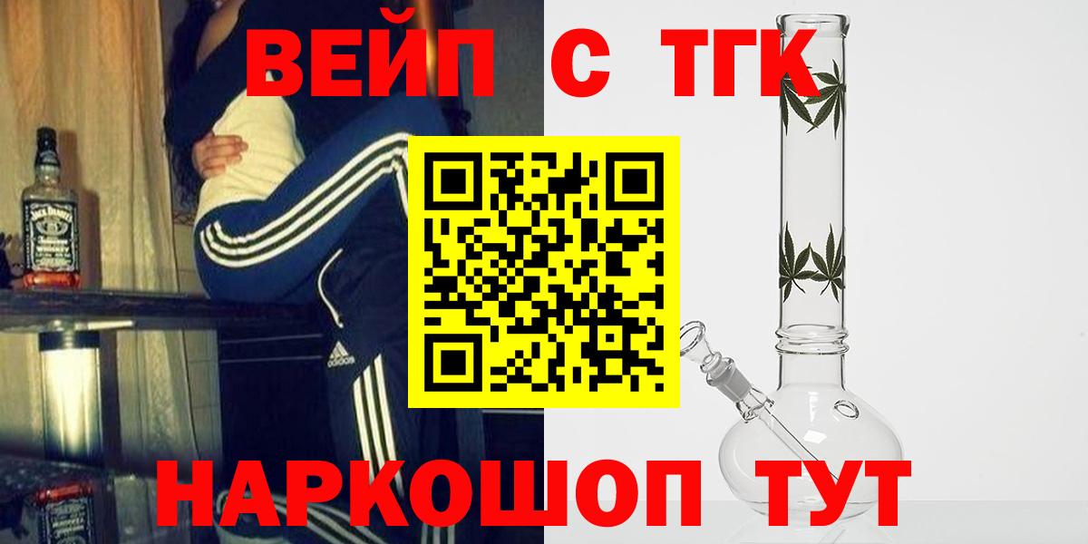 ТГК жижа Семёнов