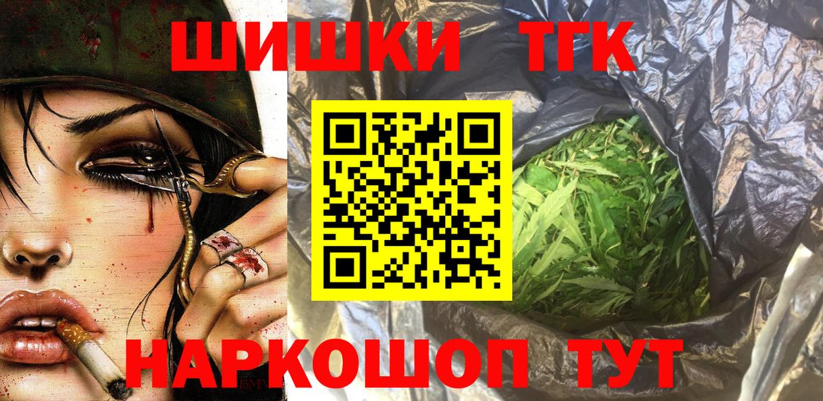 МАРИХУАНА план  Каннабис White Widow  Семёнов  Каннабис THC 21%  Вход с VPN  Шишки марихуана ГИДРОПОН 